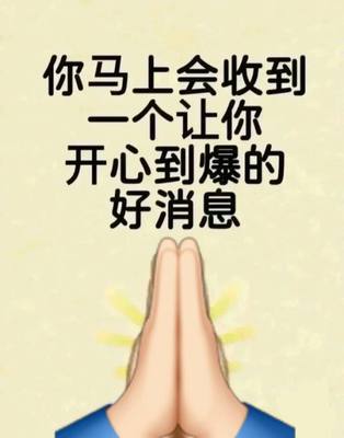 会星座的兔子 星座 点赞必有好事，许愿许愿，好消息如愿而至，一切顺心~ 