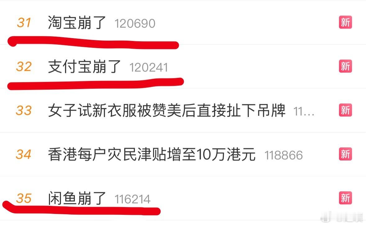 今天是这是啥情况，淘宝闲鱼都崩了？！买家付款后商家显示未付款，闲鱼客服已经排到9