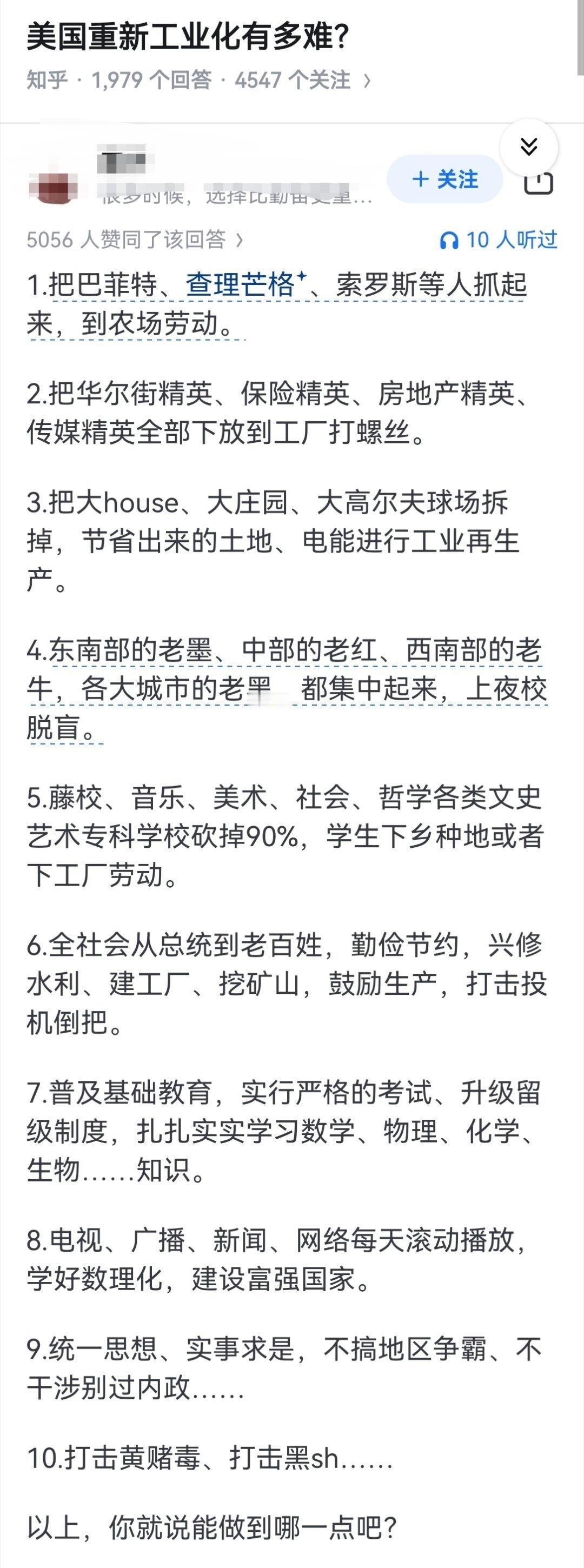 美国重新工业化有多难？ ​​​