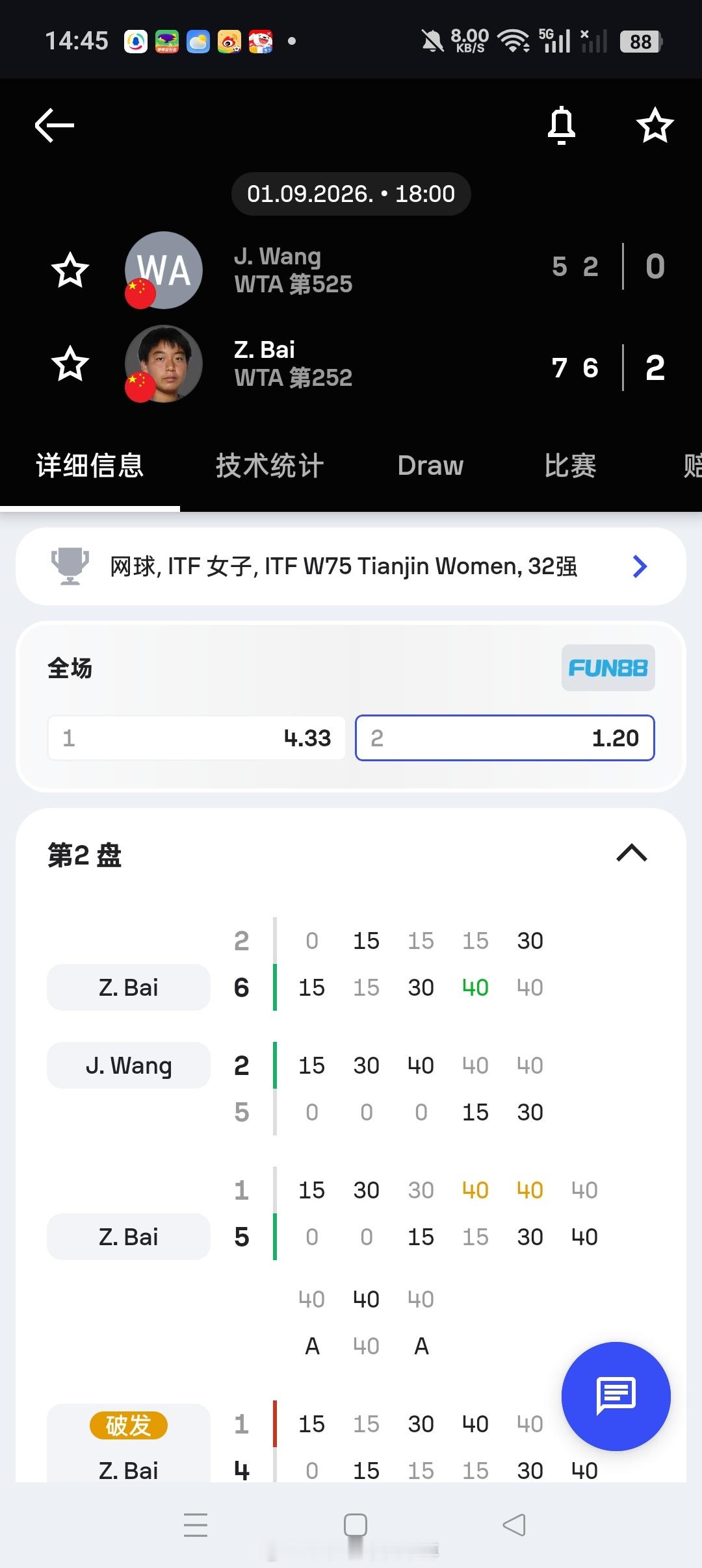 小花小草资讯[超话] 【🇨🇳天津W75】女单第一轮🇨🇳白卓璇7-5/6-