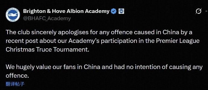 发布日本国脚拿战犯照片合影，英超道歉