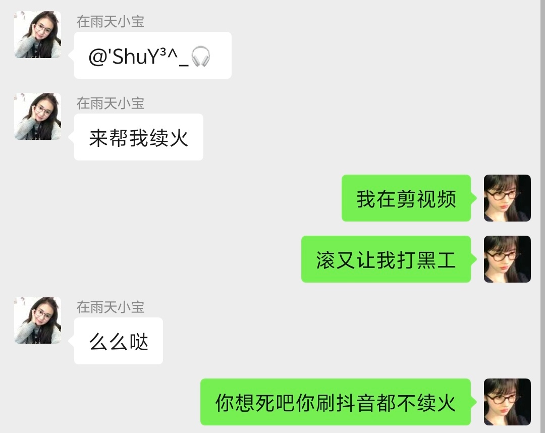 滚！ 