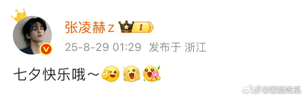 张凌赫突然睡醒发七夕快乐张凌赫你太敬业了哈哈哈哈哈哈哈哈哈，张凌赫：垂死病中惊坐