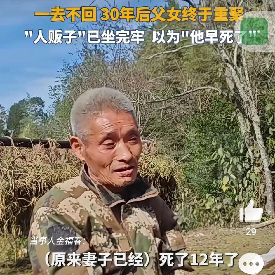 打工11年零工资：一场“善举”背后的罗生门
 
“他居然还活着？”当听到金福春被