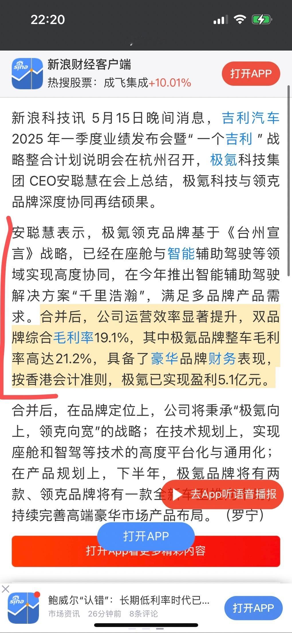 那些说极氪资不抵债，需要输血的人呢。极氪资产负债表之所以看起来“资不抵债”，是因