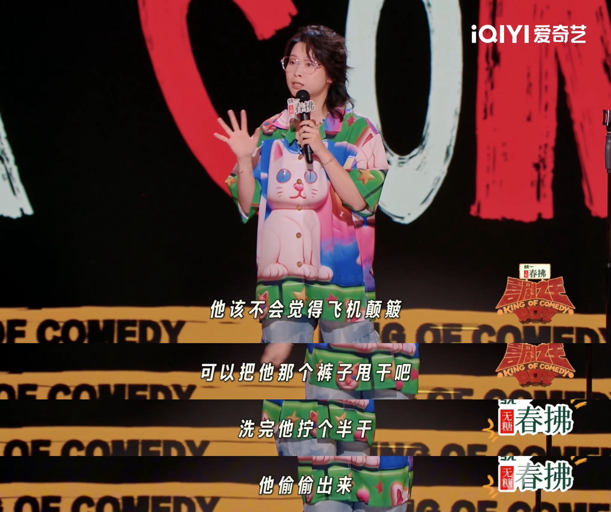嘻哈现场还原自己曾经经历的乘客在飞机上晾秋裤事件，怎么这么一件小事让嘻哈讲的这么