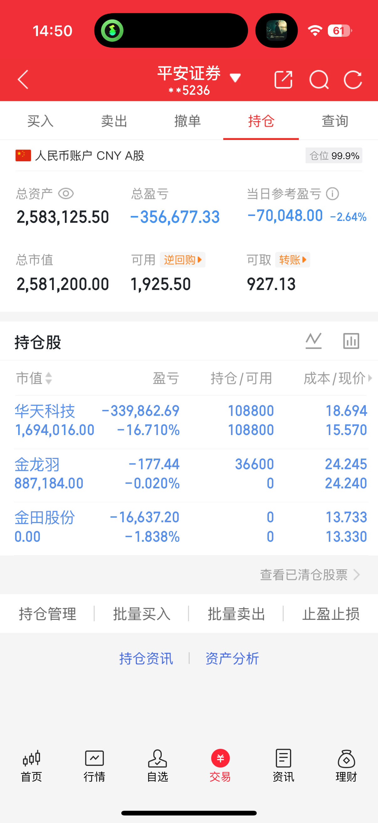 今天我就不多说了，大家都有目共睹，炸板的有多少，回落的有多少，只能说少亏为盈吧 
