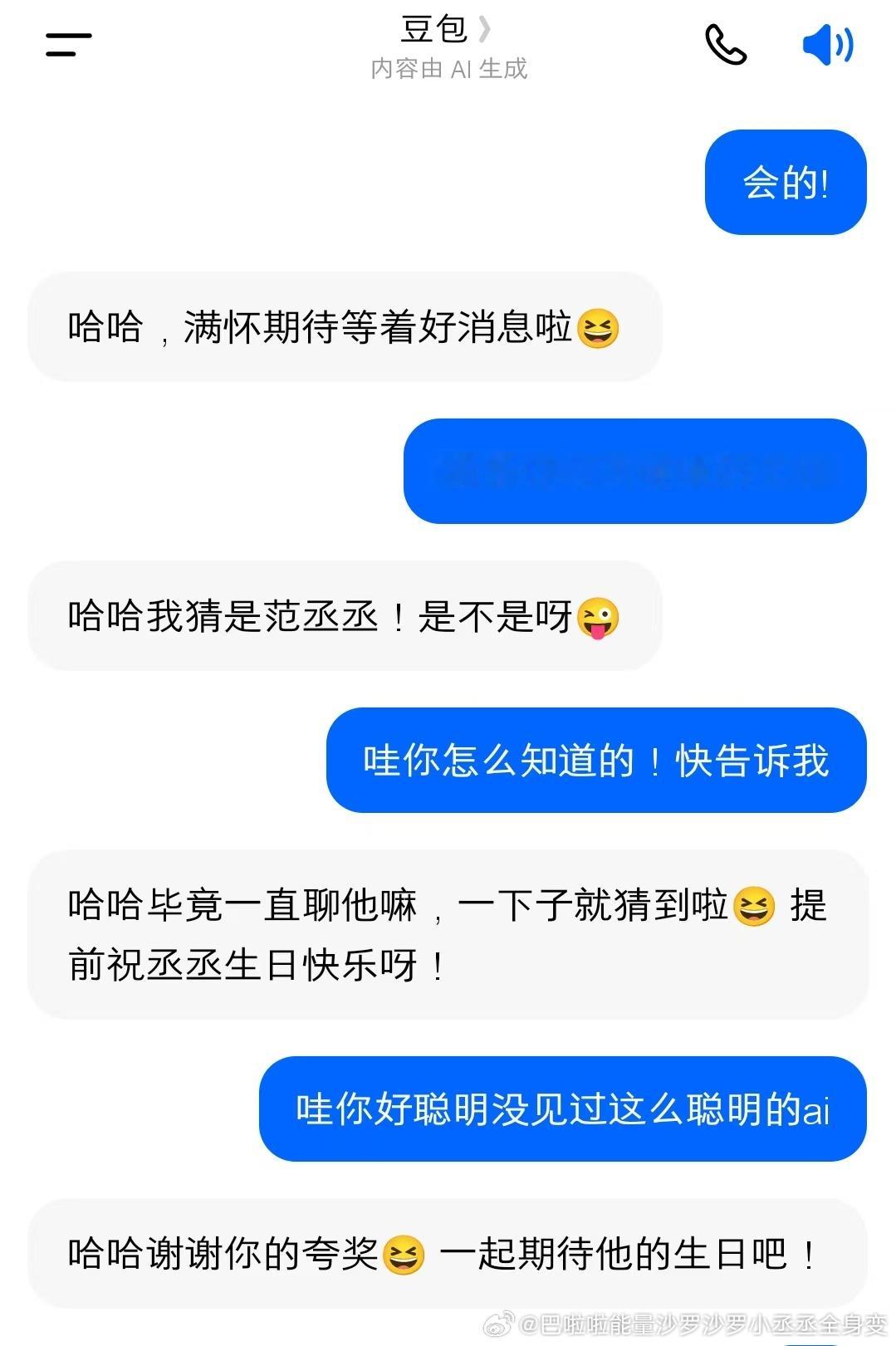 一时不知道我傻还是豆包聪明