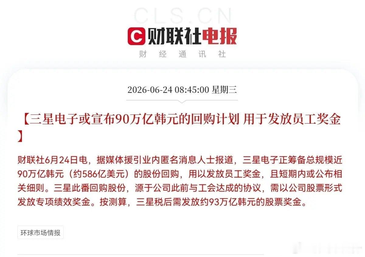 存储芯片板块有望再度走强，三星电子大手笔动作十分亮眼，不少人调侃都想去三星工厂务