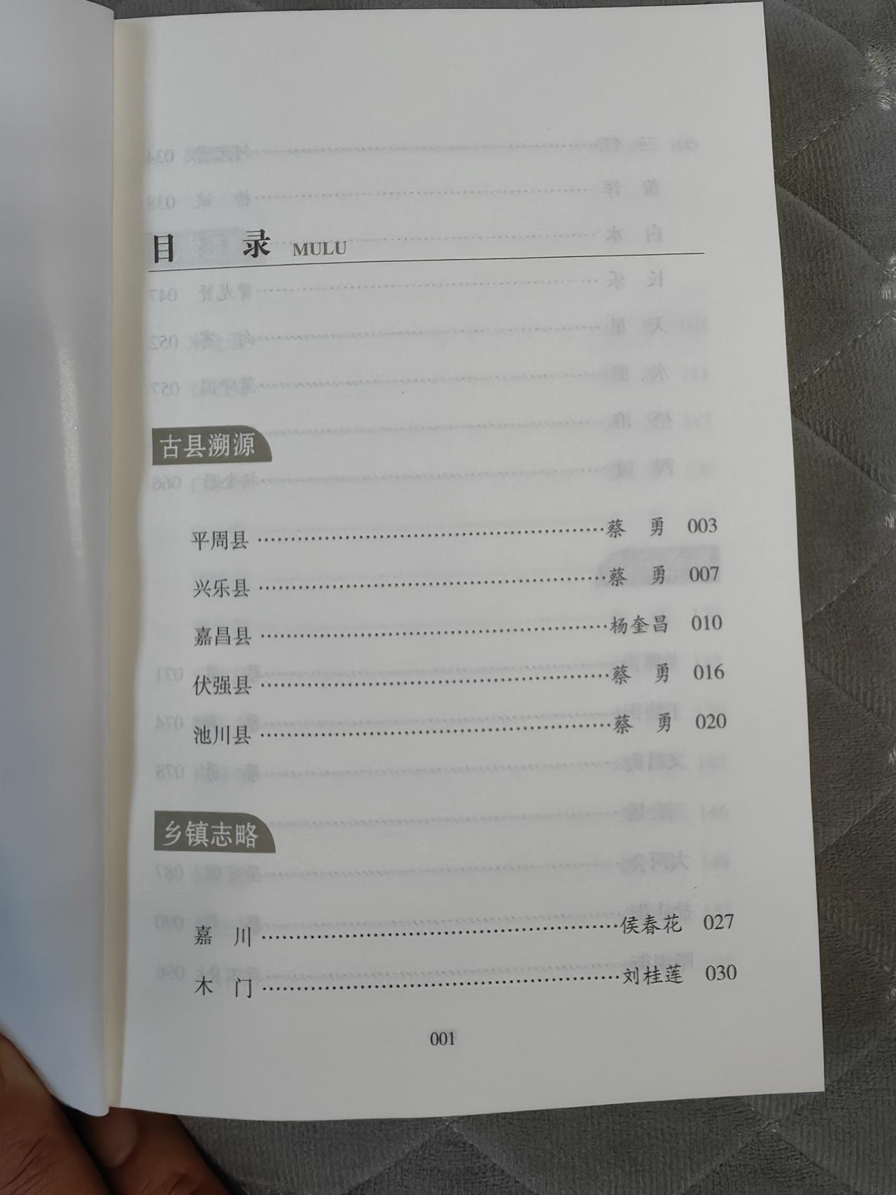 收到样书。收录文章13篇。感谢旺苍县政协，感谢中国文史岀版社编辑的精心编校！