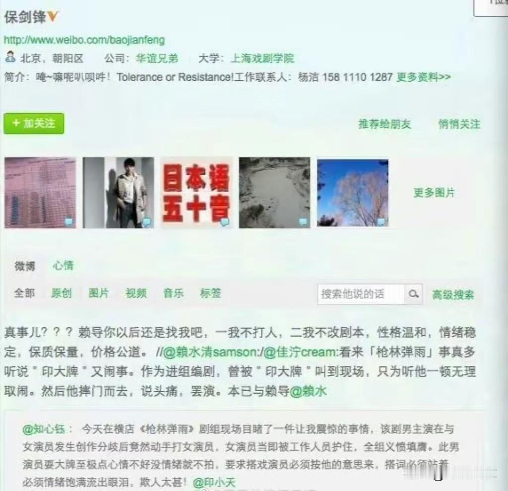 当年保剑锋跟印小天那个事件里的人半点关系都没有，莫名其妙跳出来落井下石。其它的几