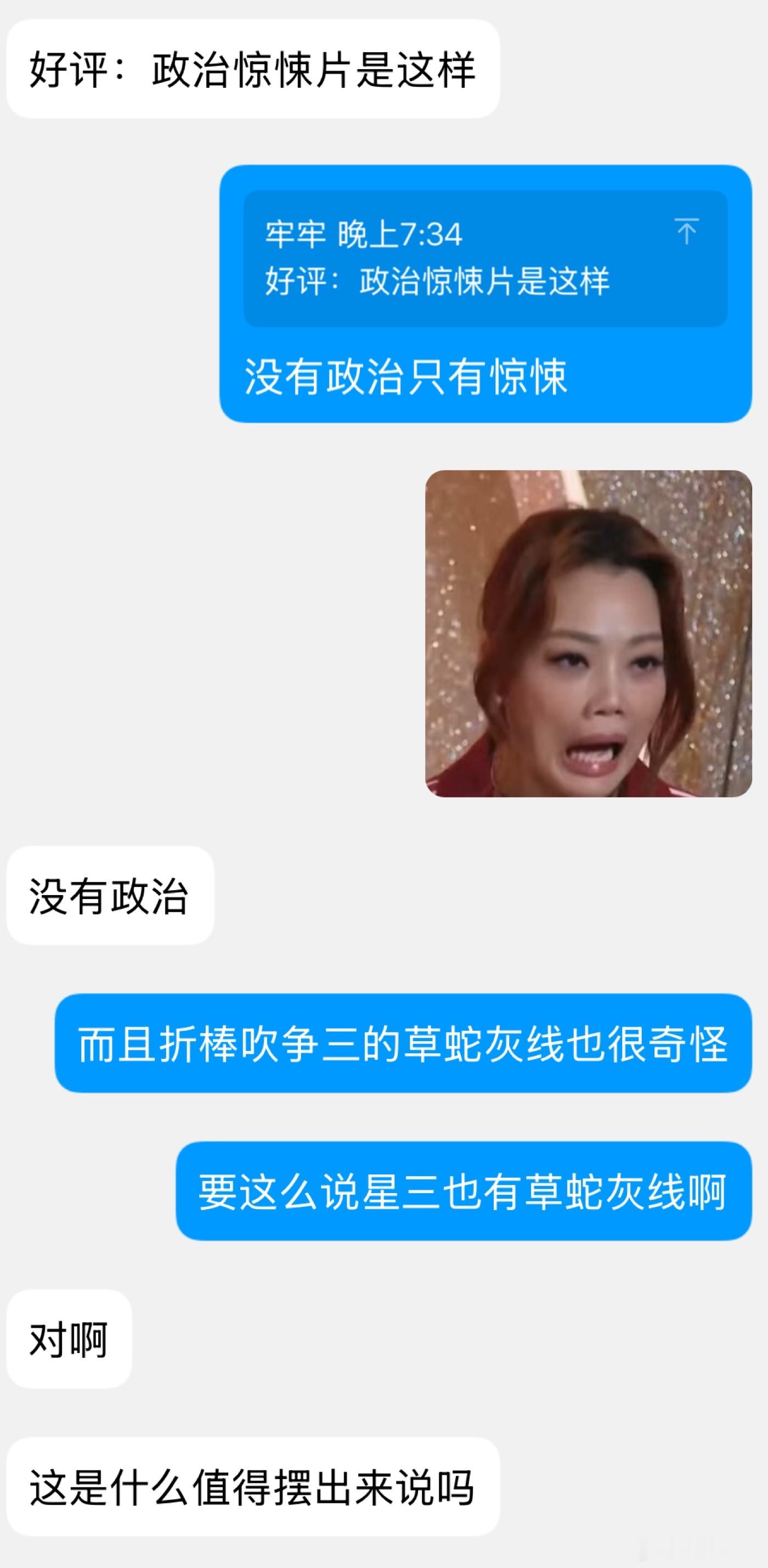 其实争三参考的原著是新三国。【朋友更狠，说争三是取新三和星三的糟粕】 