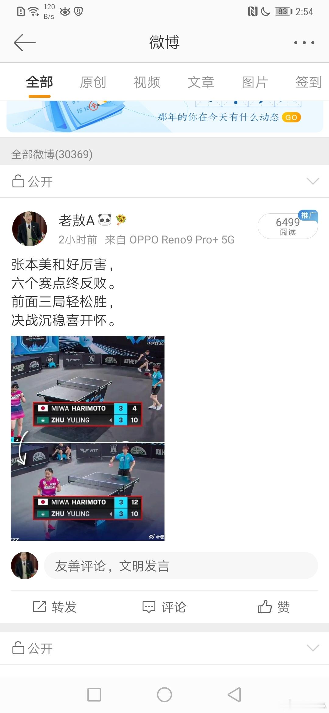 拙作阅读量挺多，点评转发没一个。百思不解其中故，试问网友为什么？ 