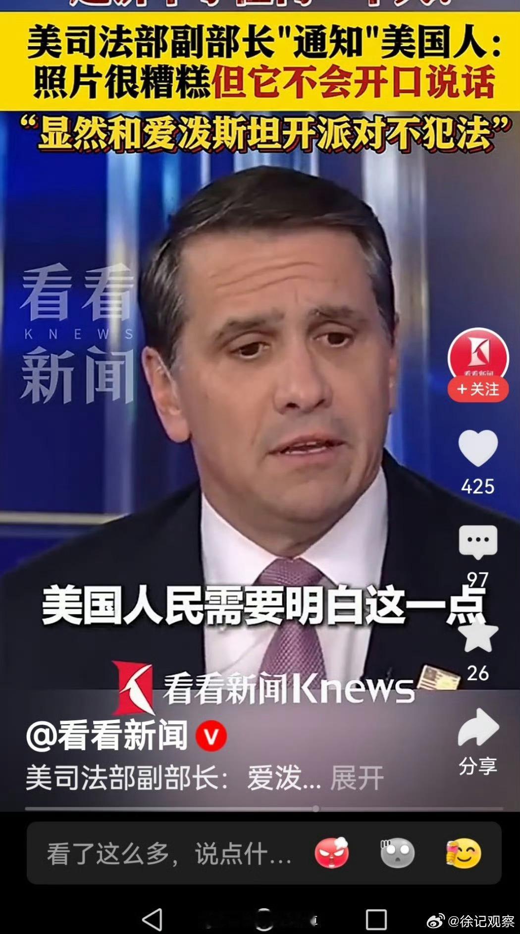 爱泼斯坦案穿水手服跪地女孩未成年程序正义太牛了。爱泼斯坦死无对证。证人突然死了四