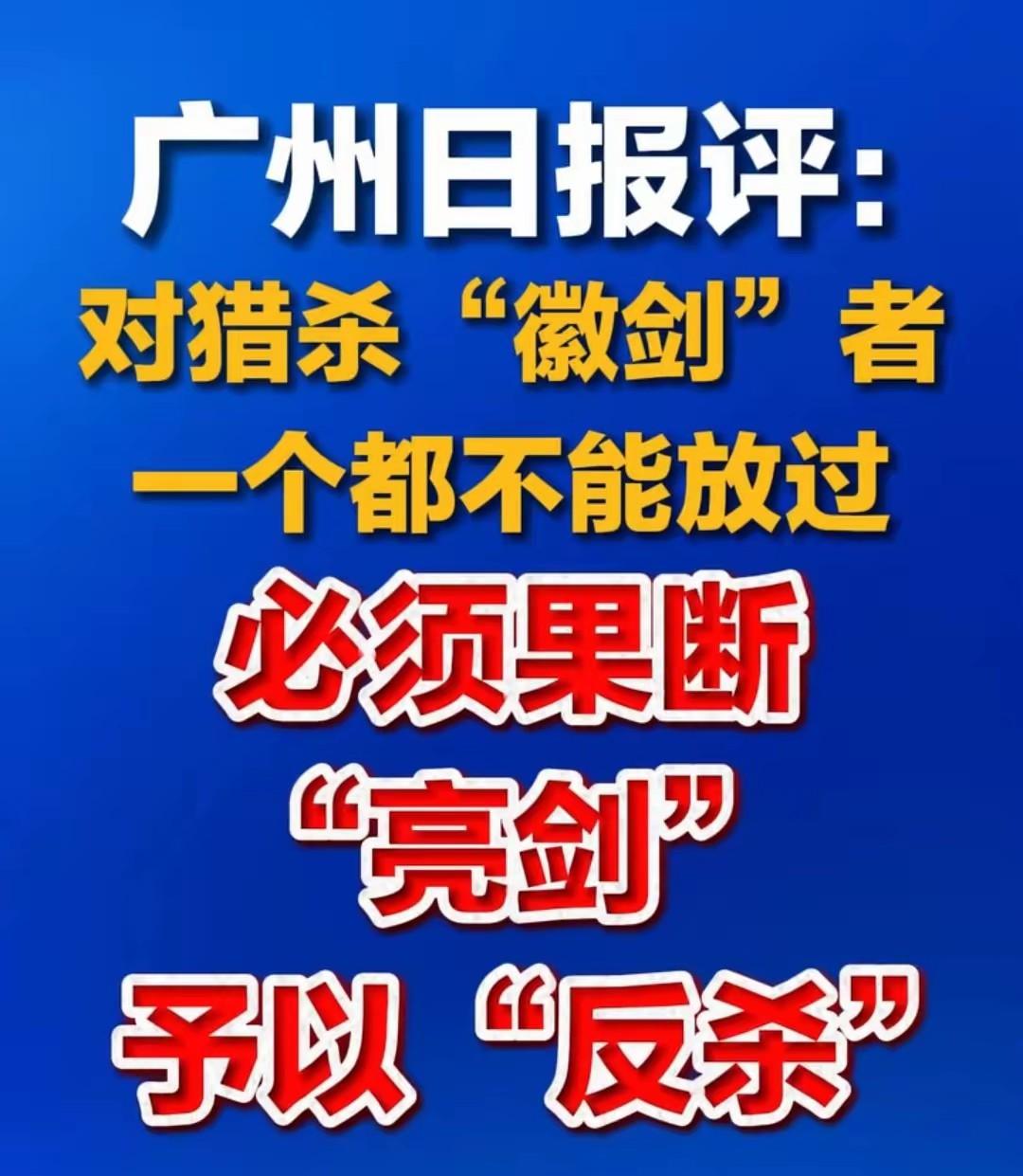为何全网都在呼吁要重判徽剑案的凶手，因为这不仅仅是在为英雄徽剑打抱不平。
要知道