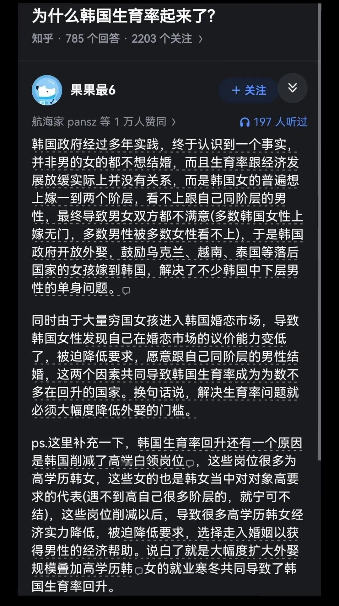 感觉可以借鉴韩国政府的方法来提升结婚率和出生率，毕竟韩国是为数不多的通过手段把生