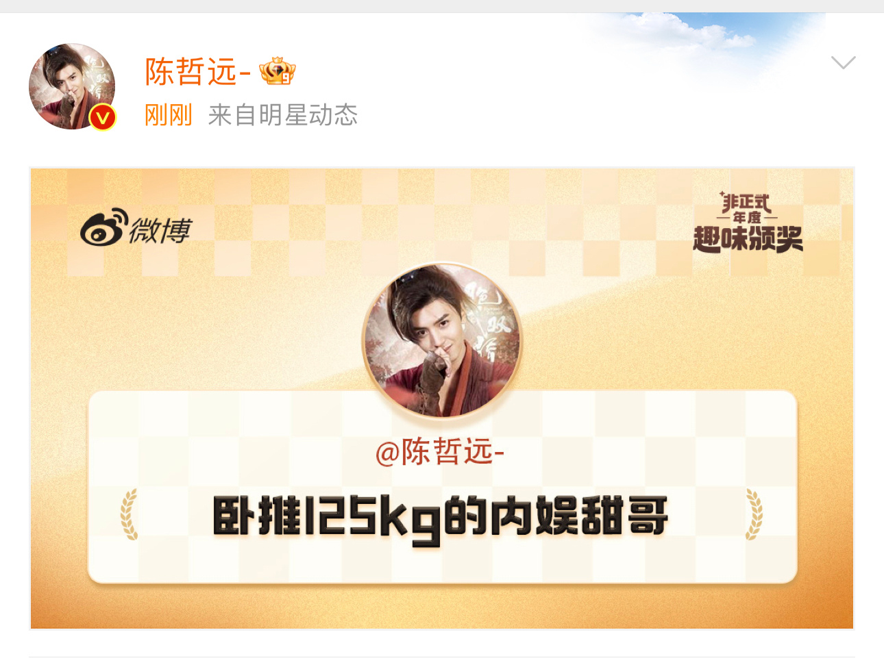 我那卧推125kg的大帅比陈哲远在健身房露出满意的笑容哈哈哈哈哈哈哈哈哈 