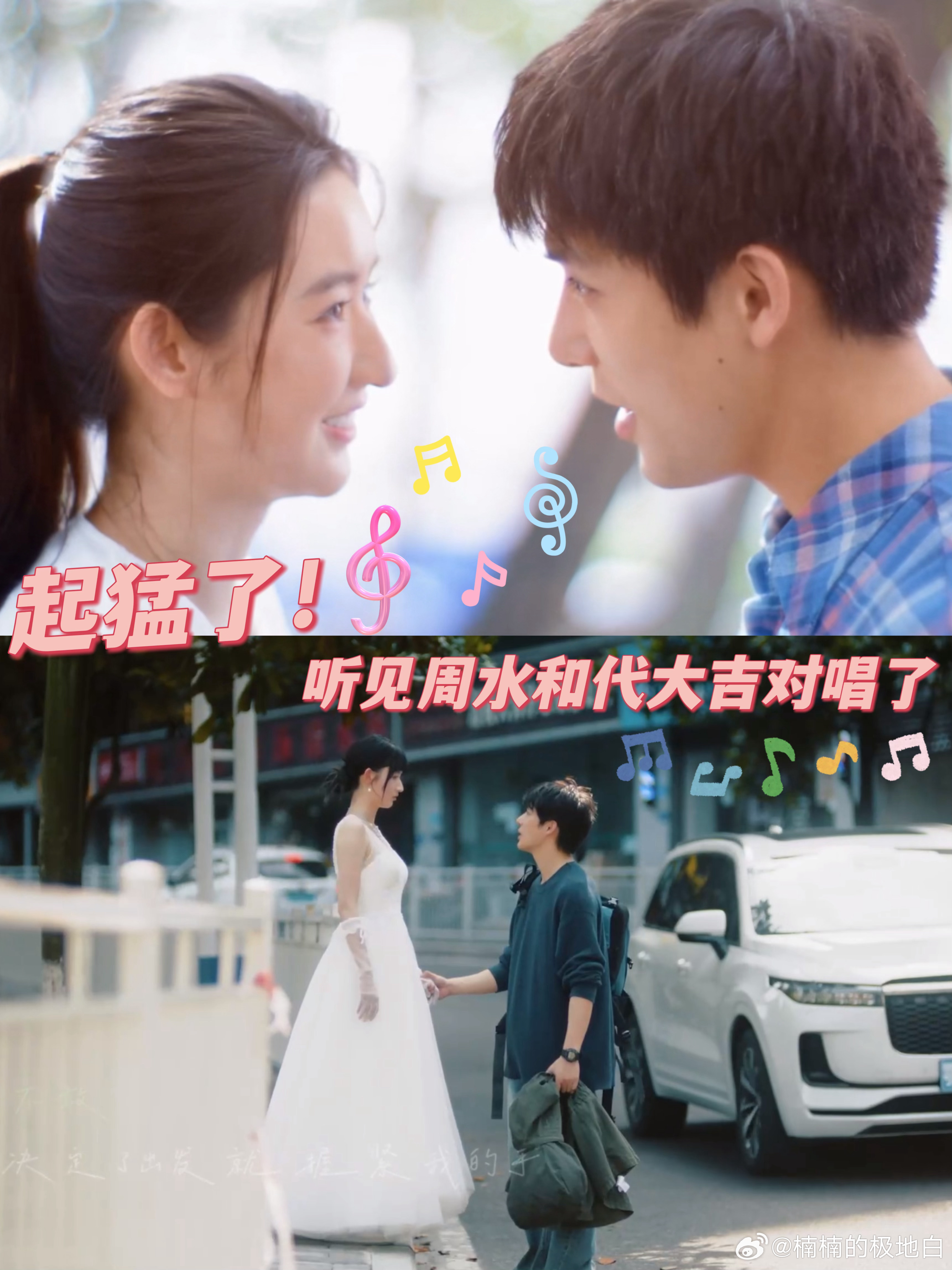 王安宇王玉雯拍了敢爱MV 王安宇王玉雯居然拍了这么精彩的《敢爱》MV ！对唱时的