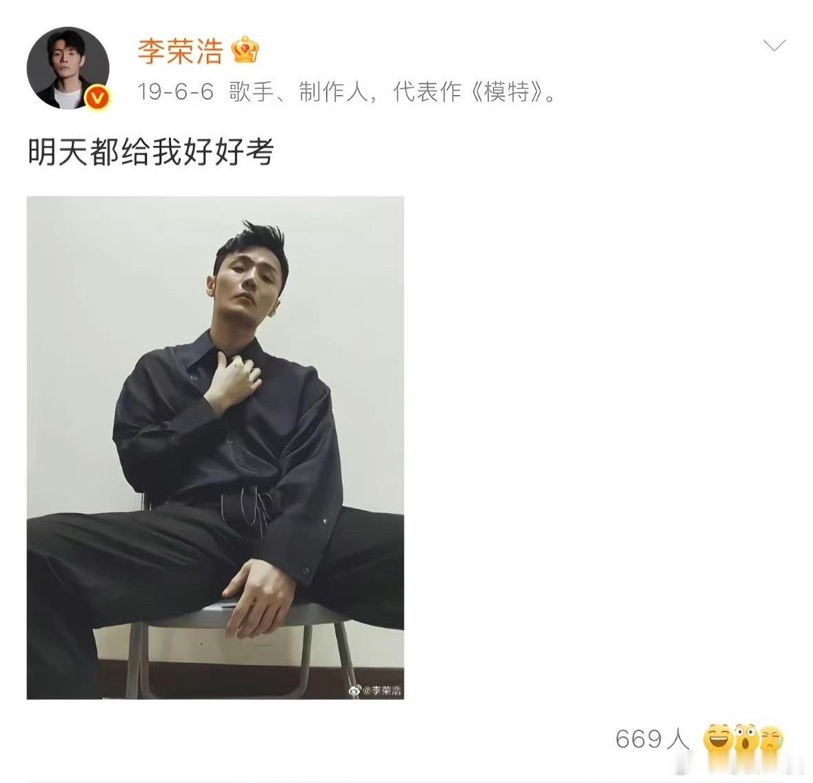 等着李荣浩的好好考慢慢才懂为啥大家年年盼李荣浩的高考祝福，他自己三次高考全留遗憾