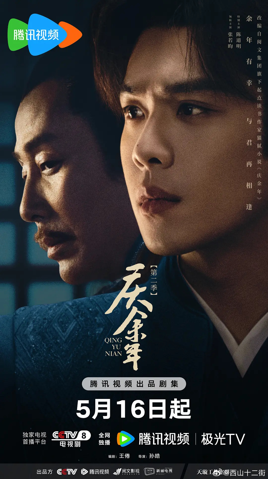 #叶轻眉给庆帝带的运动鞋#  #庆余年2 黑色幽默#   大爆剧的续集真的很考验