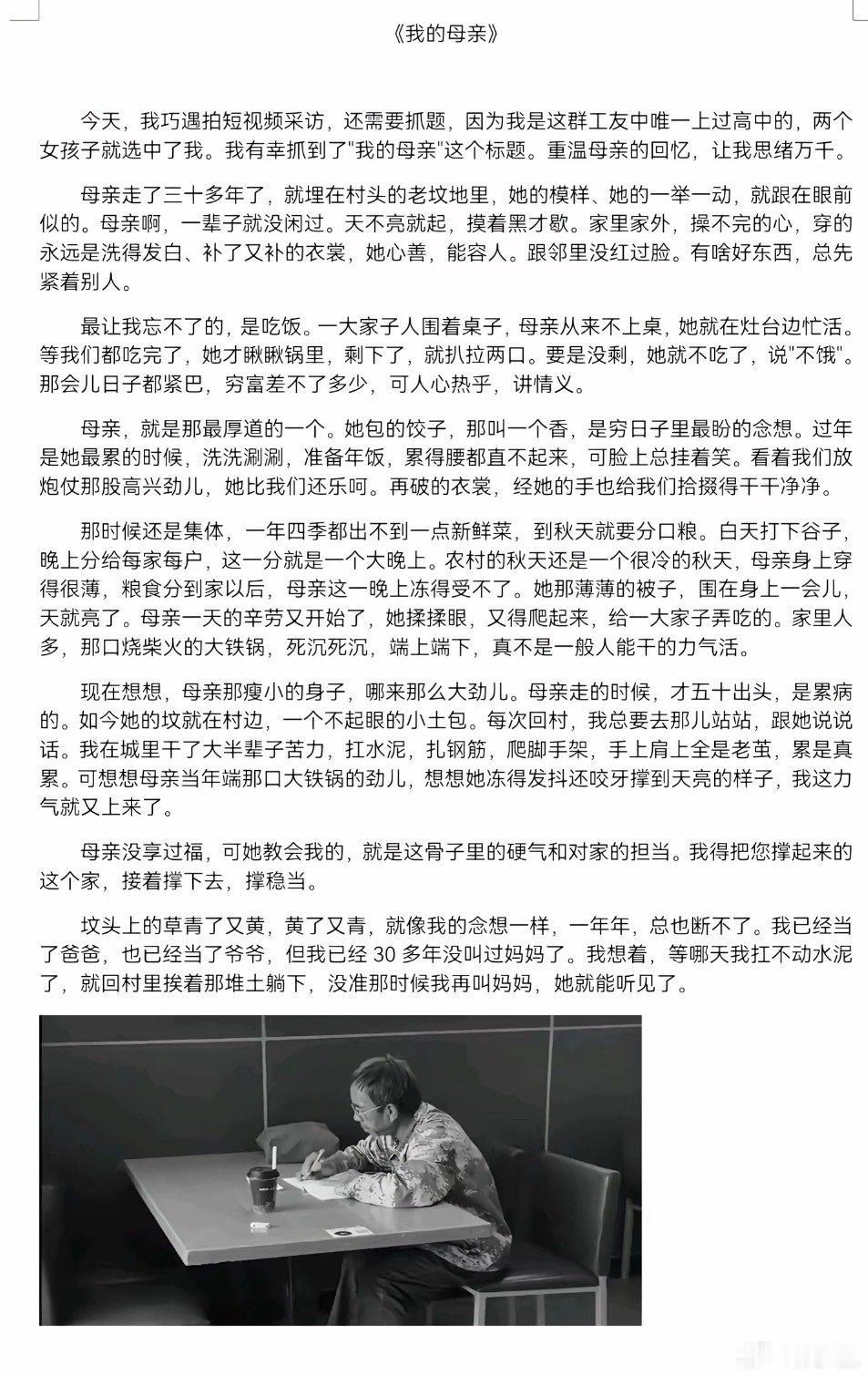 太原劳务市场60岁的大爷真没想到，自己一篇文章能挣1000块钱！

他更没想到，