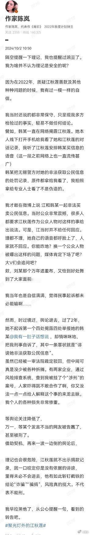 陈岚你就歇会儿吧，你这微博舆论惨案一姐还给别人开方子呐。我告诉你咱俩差别在哪里。