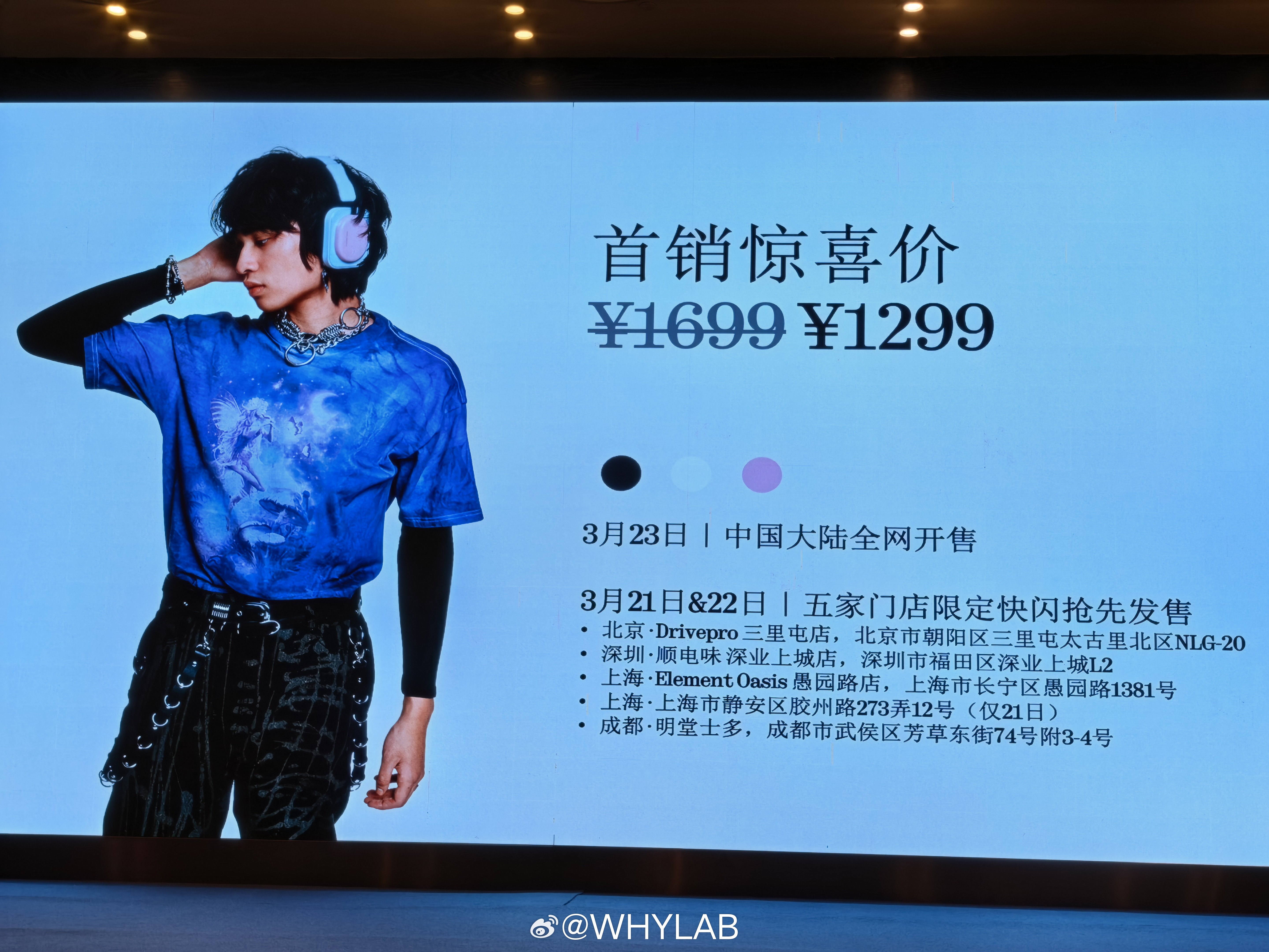 Nothing Headphone (a) 国行发布，售价 1699 元，首销 