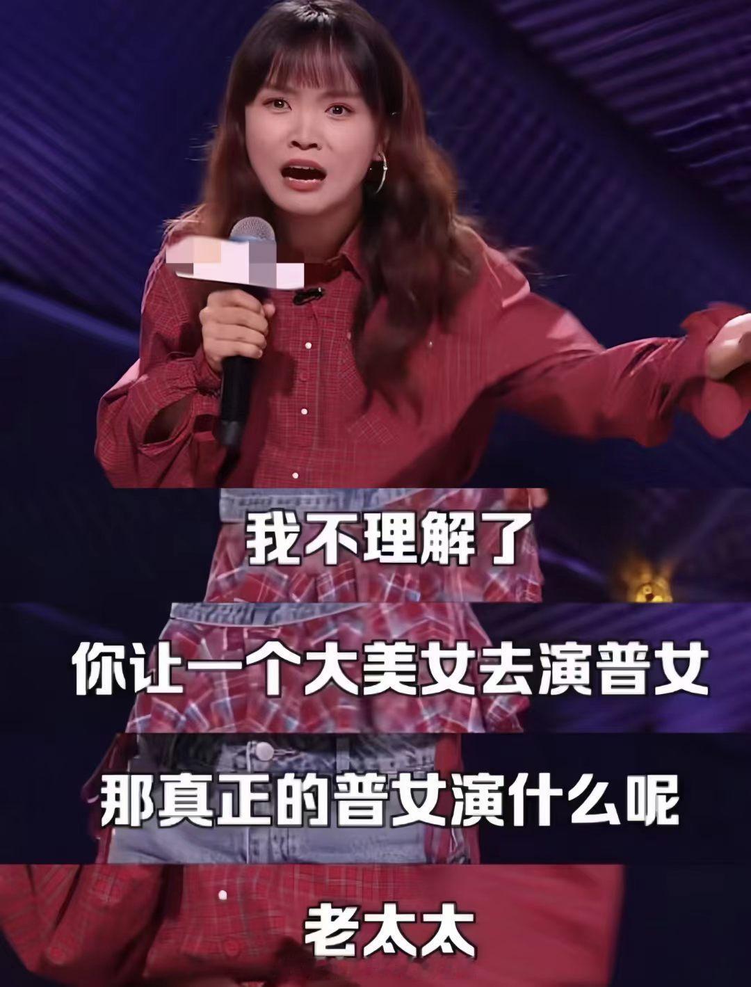 美女演普女的话普女演什么 选角现场美女如云她以为自己刚好卡在需求点上，结果证明标