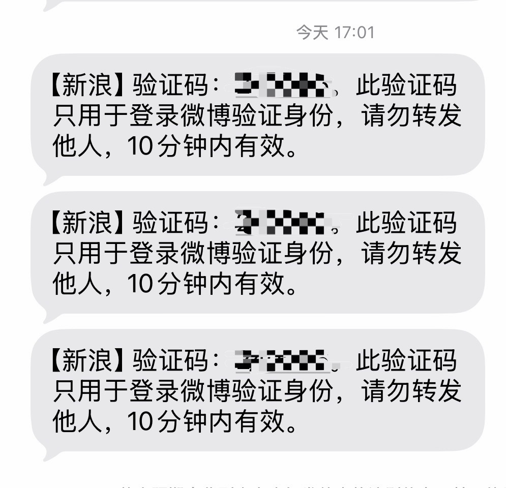 啊？谁要盗我的号啊？我没登录操作，一直有验证码发过来 