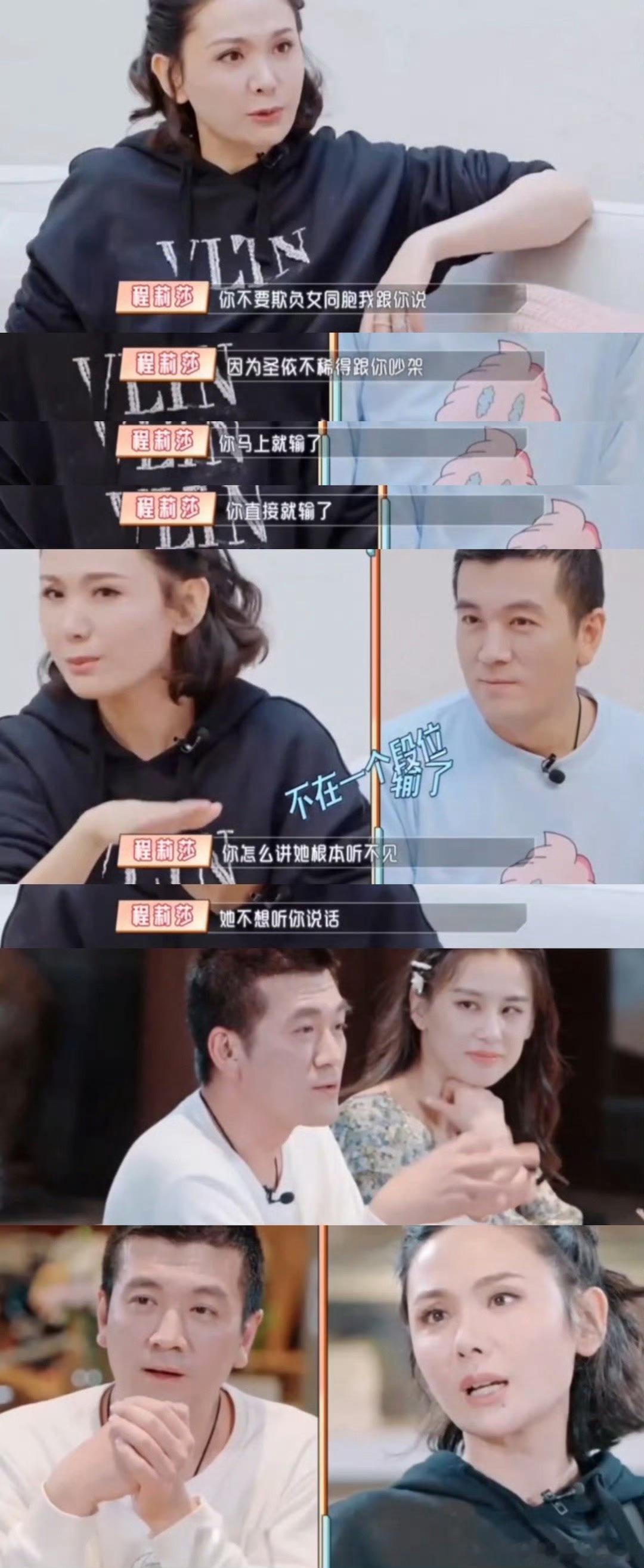 #程莉莎早就发现黄圣依懒得听杨子说话#哈哈哈哈哈新的杨子克星程莉莎[哈哈]莎莎姐