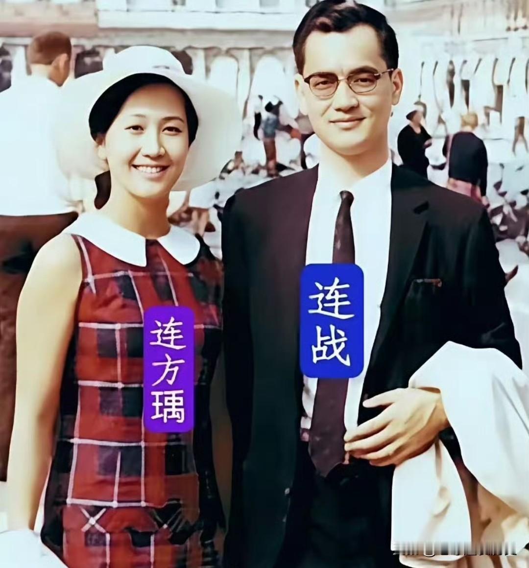 这是上世纪六十年代，连战和妻子方瑀在美国求学时的留影。
那时的连战身着西装，风度