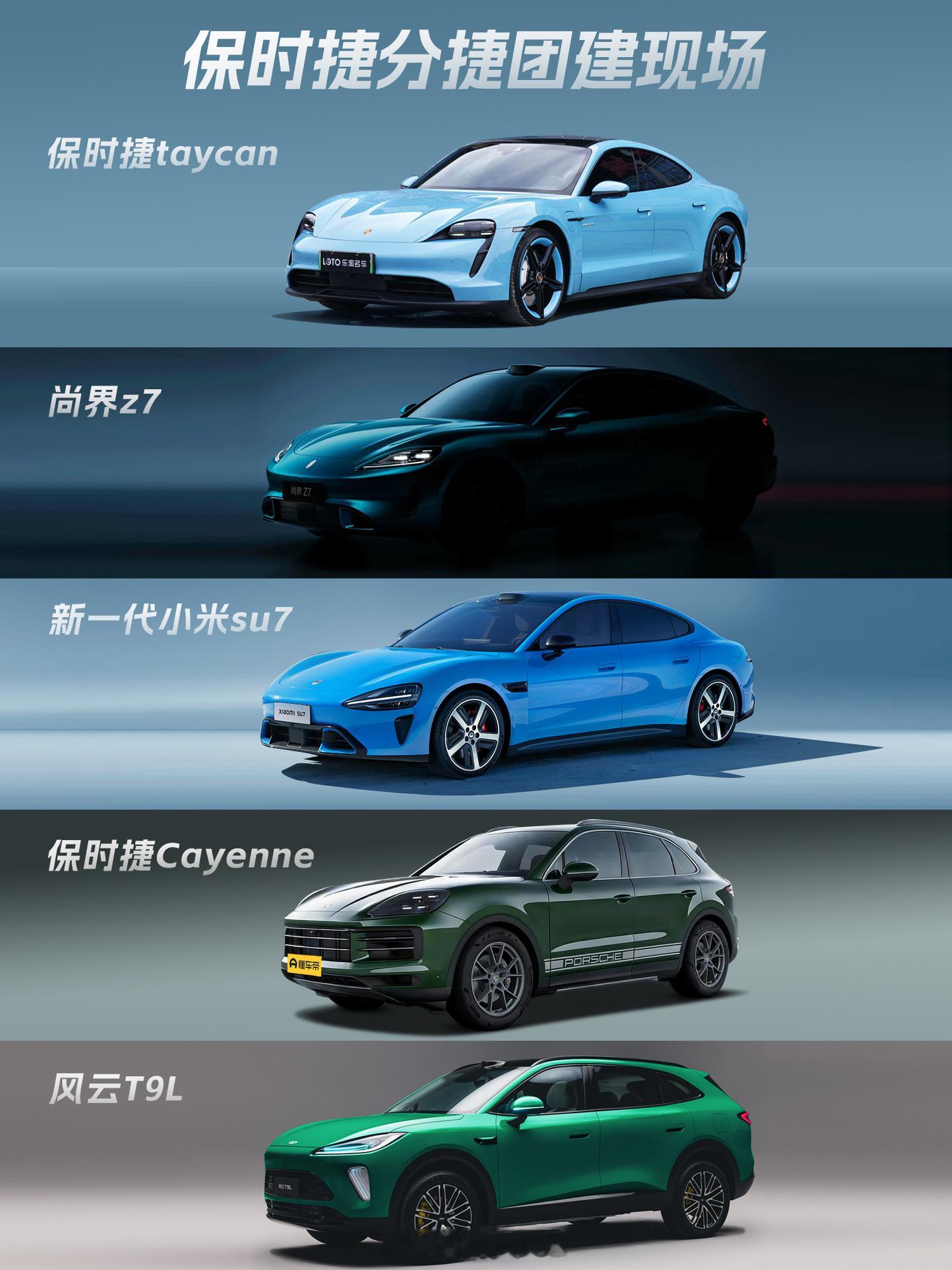 这组照片有意思了保时捷：明明我什么都没做，却多了这么多“兄弟”这年头，没点保时捷