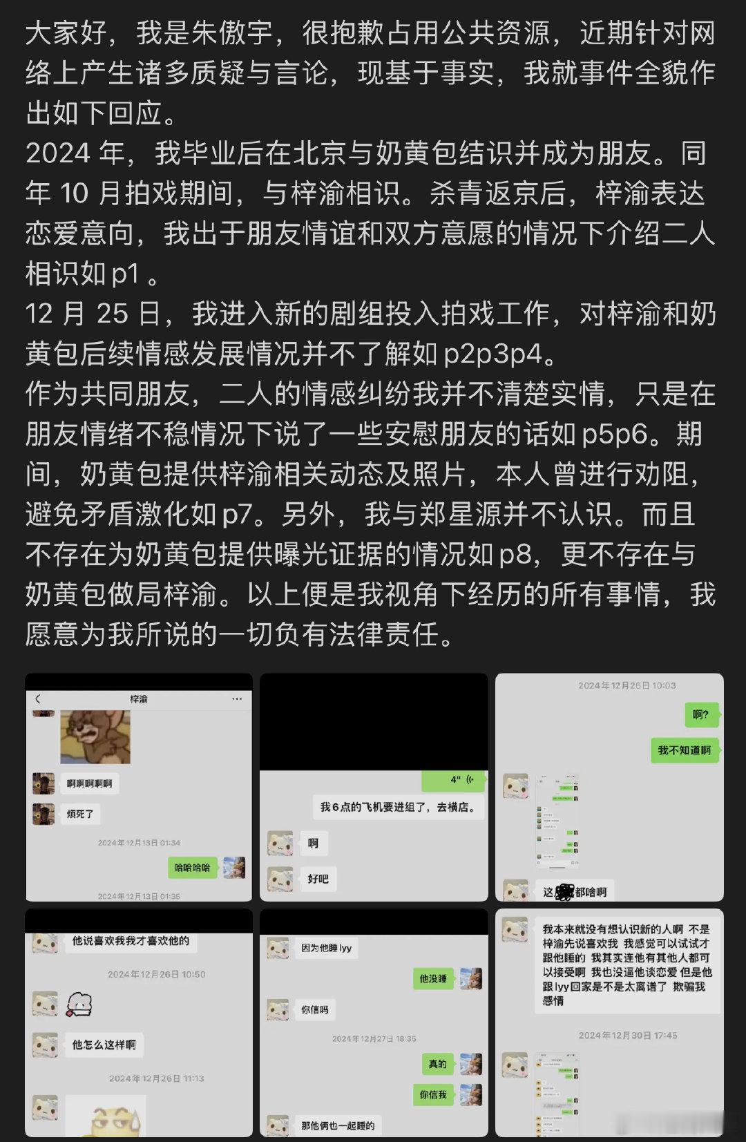朱傲宇梓渝奶黄包聊天记录朱傲宇发了和梓渝奶黄包的聊天记录 ​朱傲宇梓渝奶黄包聊天