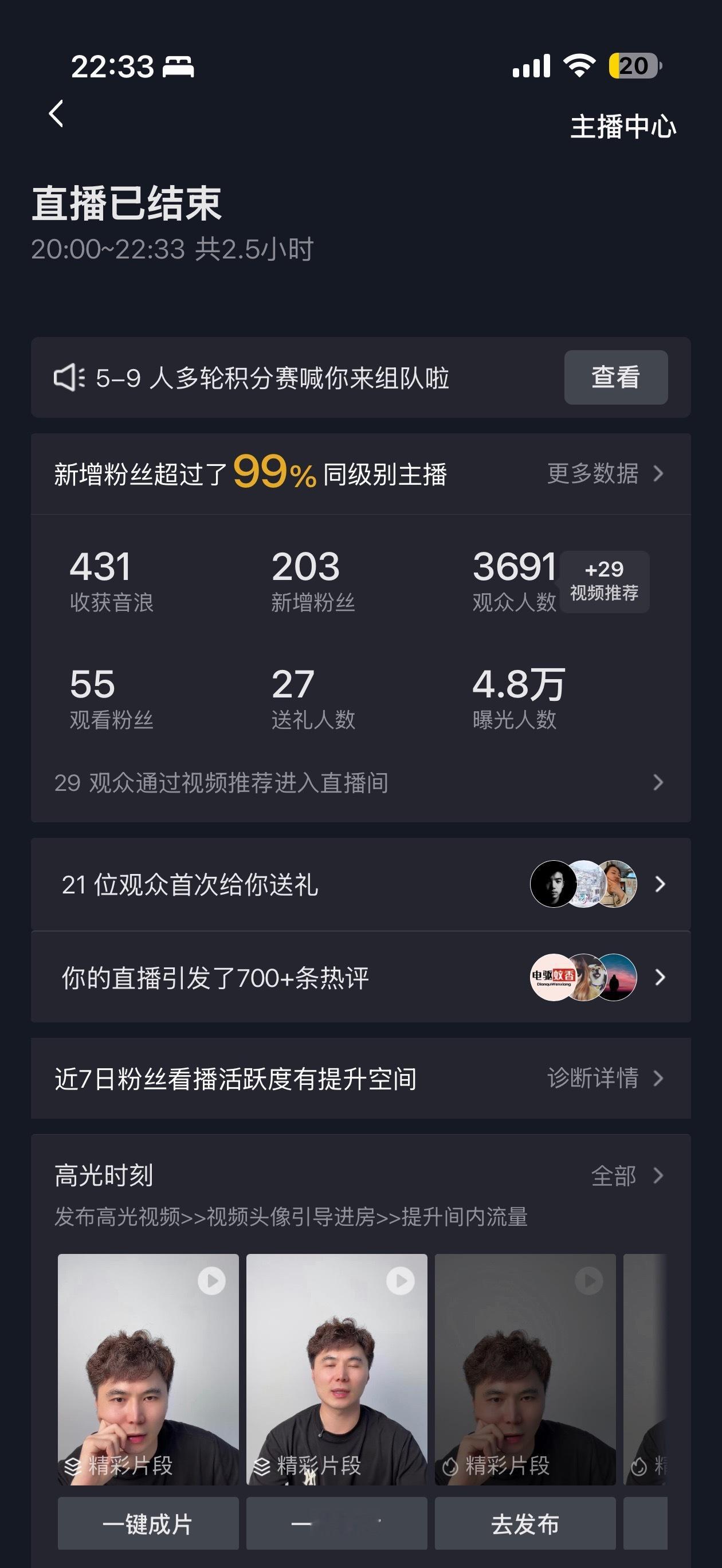 直播好累啊