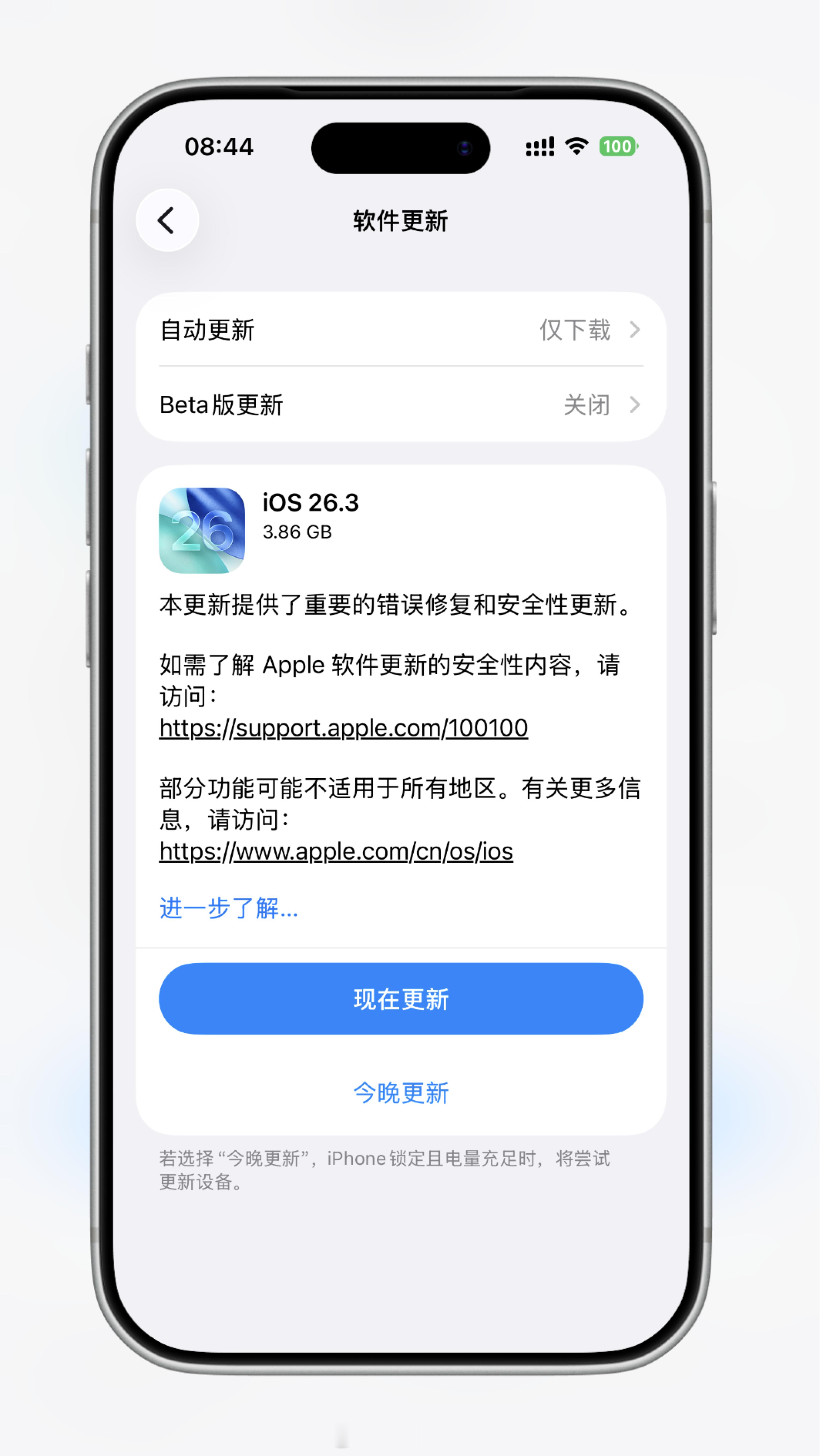 iOS26.3正式版来了iOS26.3在春节前推送了正式版苹果官方支持了和安卓的