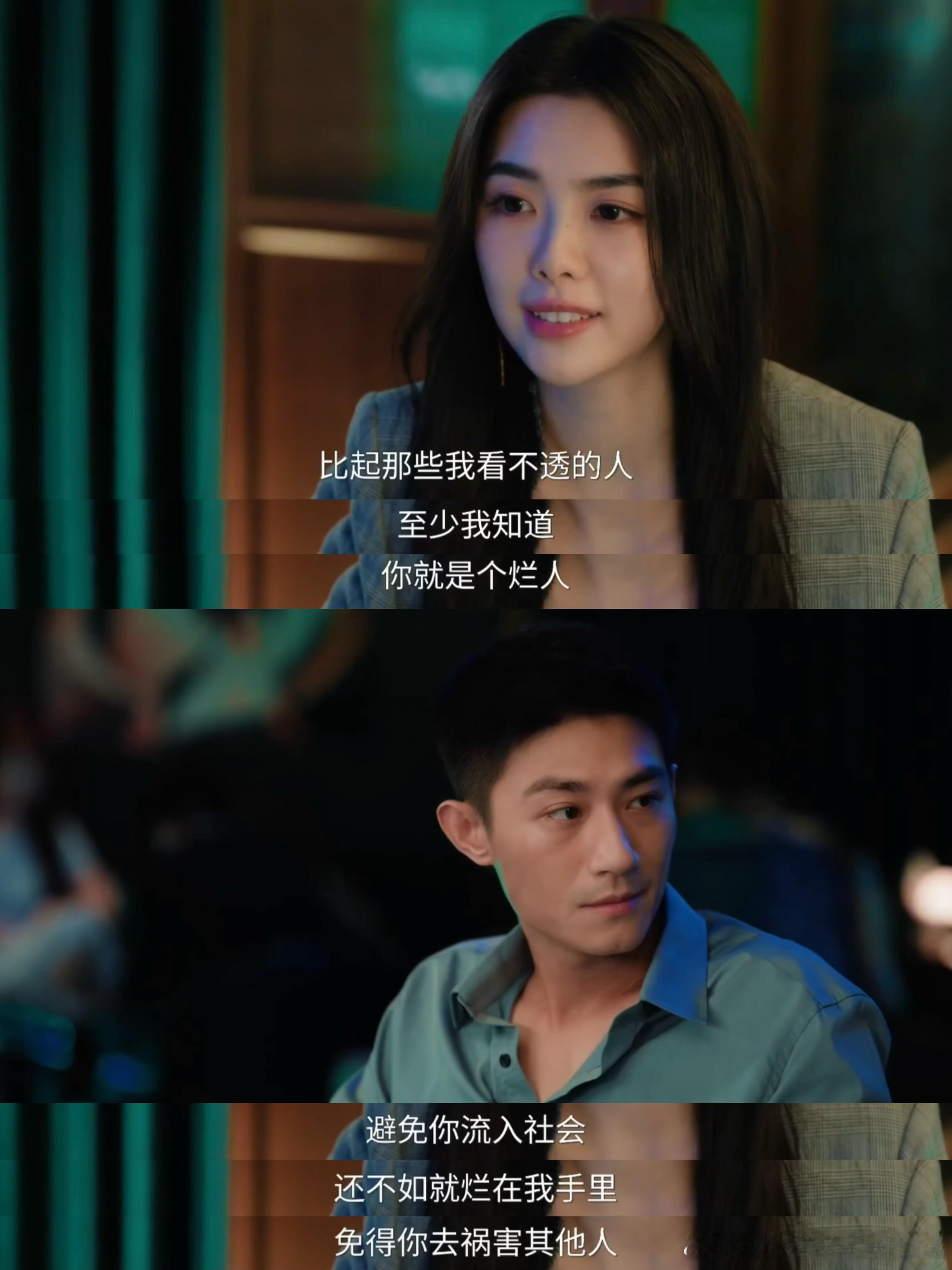 许我耀眼最好命的是韩卫平吧方蕾韩卫平这条线，比乔琳于一鸣好看太多太多了，“还不如