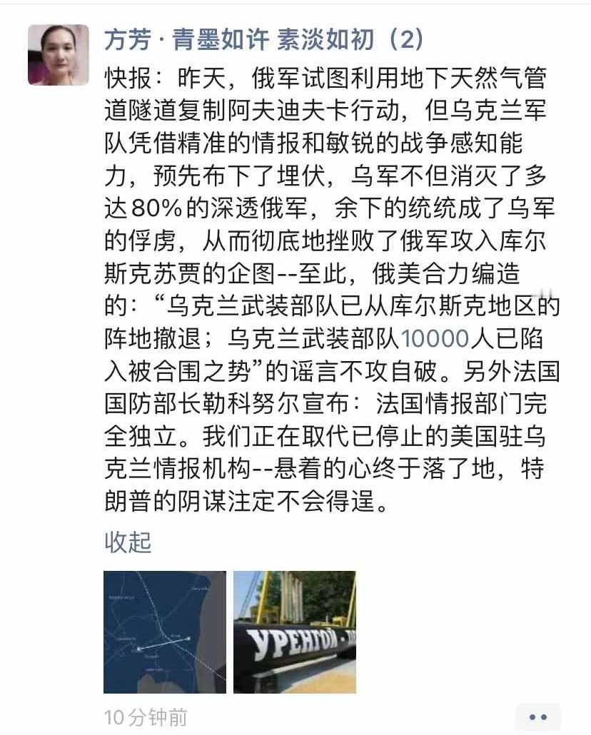 这意思是说乌克兰还没有从库尔斯克撤军的意思？这意思就有意思了？ ​​​