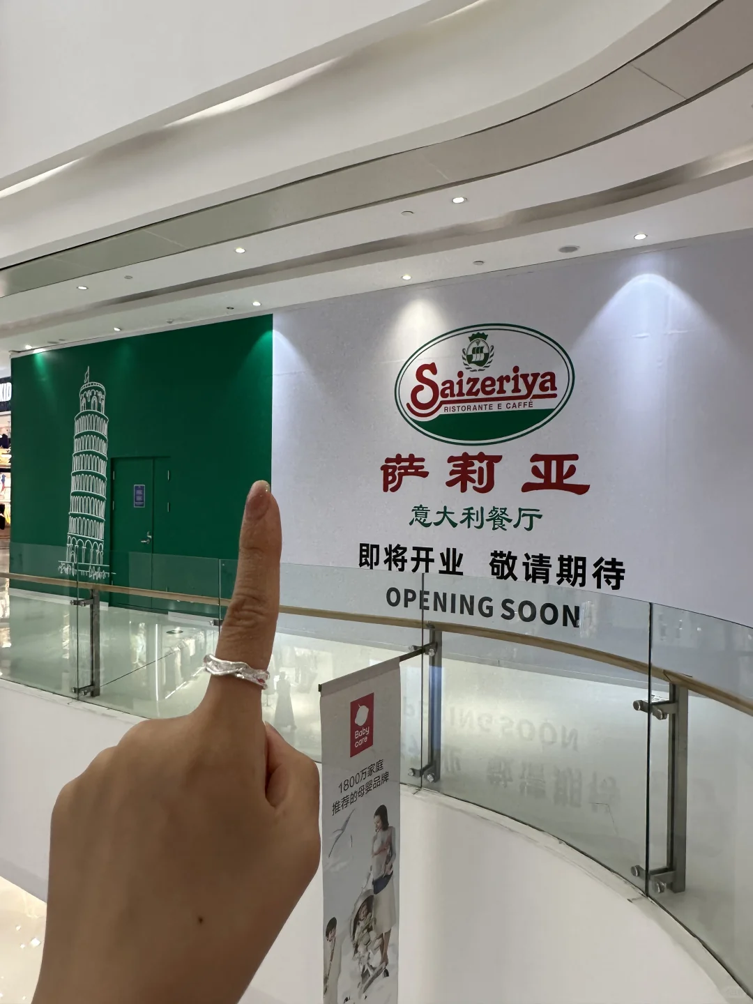 北京合生汇！！也有萨利亚了！！！