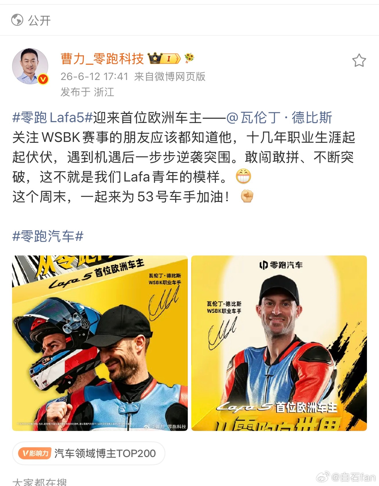 虽然晚了点竟然也算是蹭上张雪的热度了不错！看看这个周末的比赛吧 