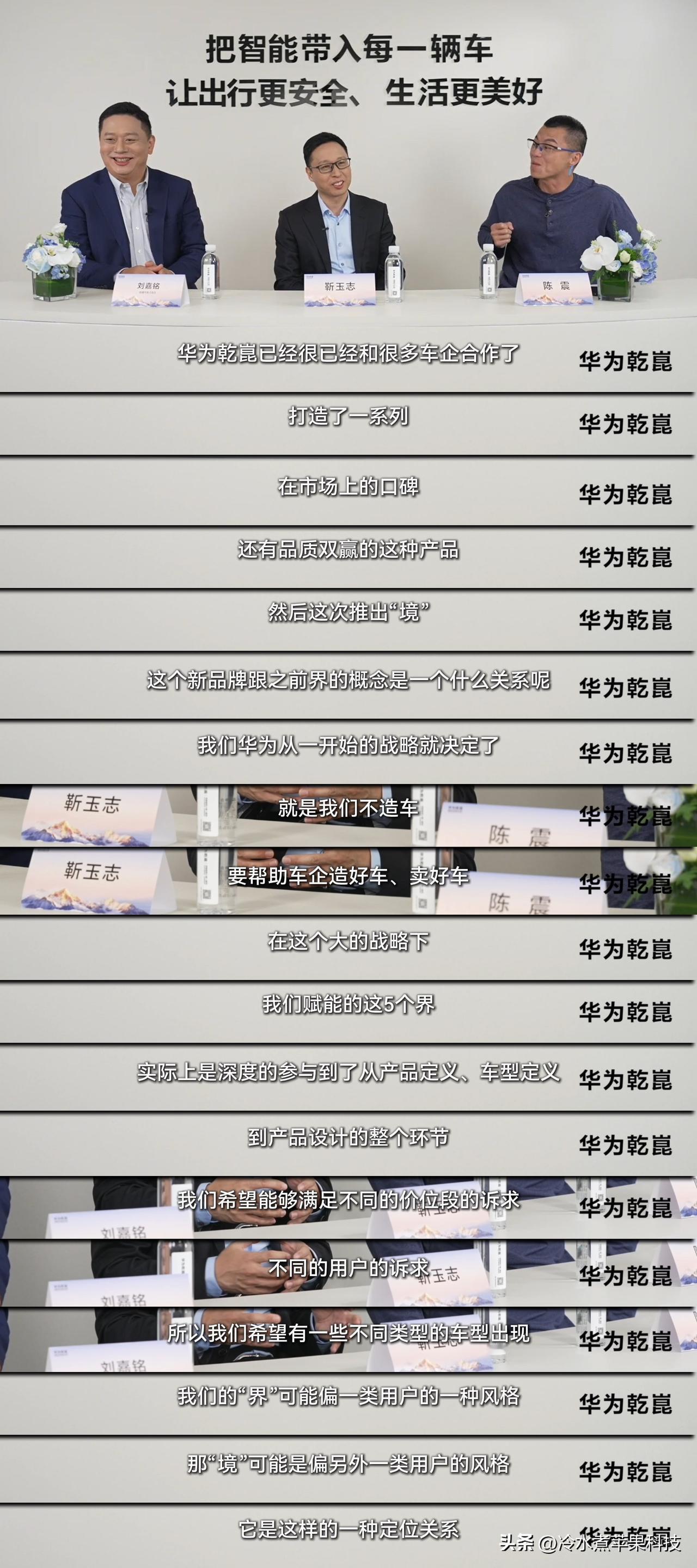 生态不是“凑数”，华为乾崑用“境”系列亮出真本事

2025广州车展上，华为乾崑