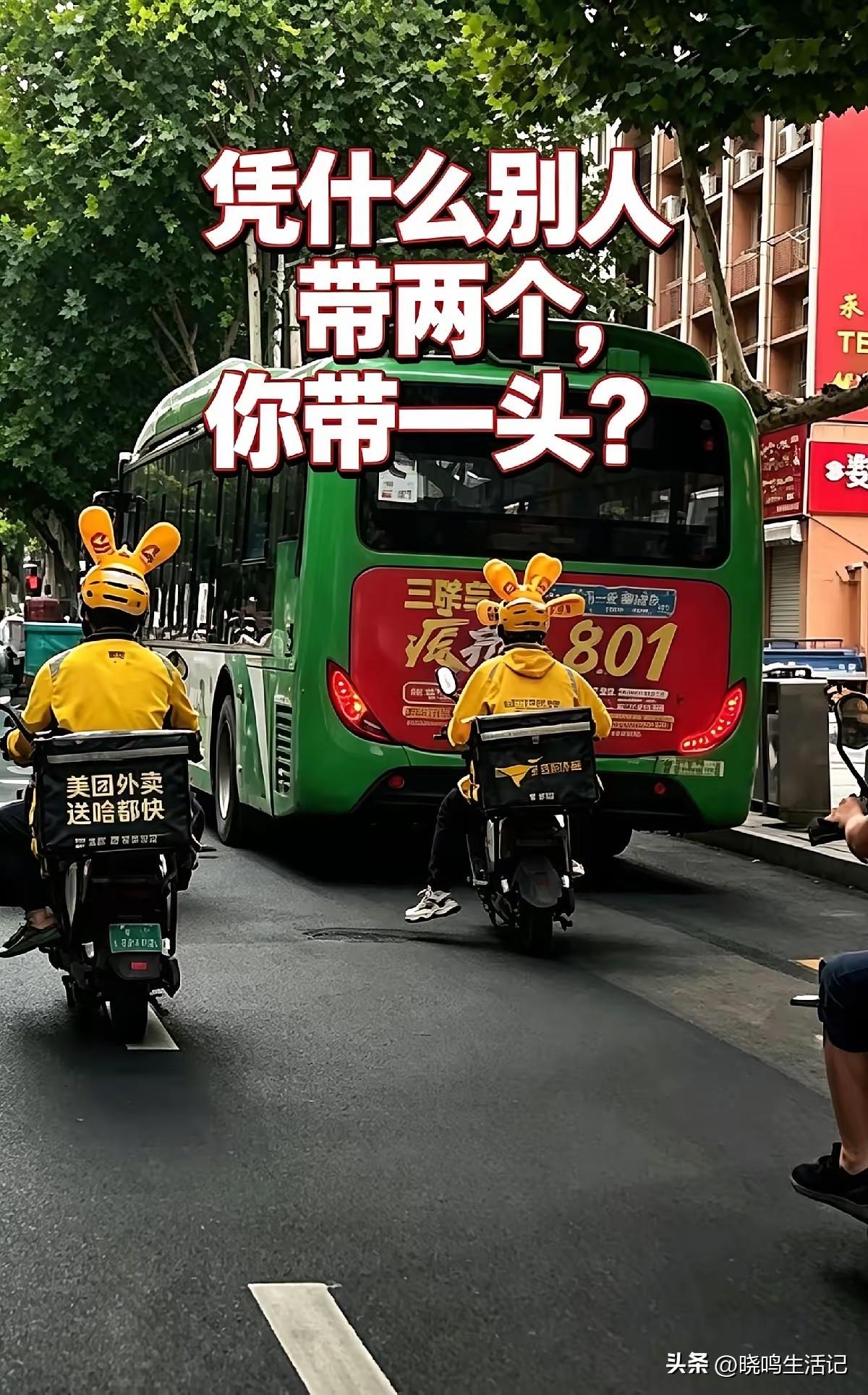 真看不懂，外卖小哥戴这样的头盔好看吗