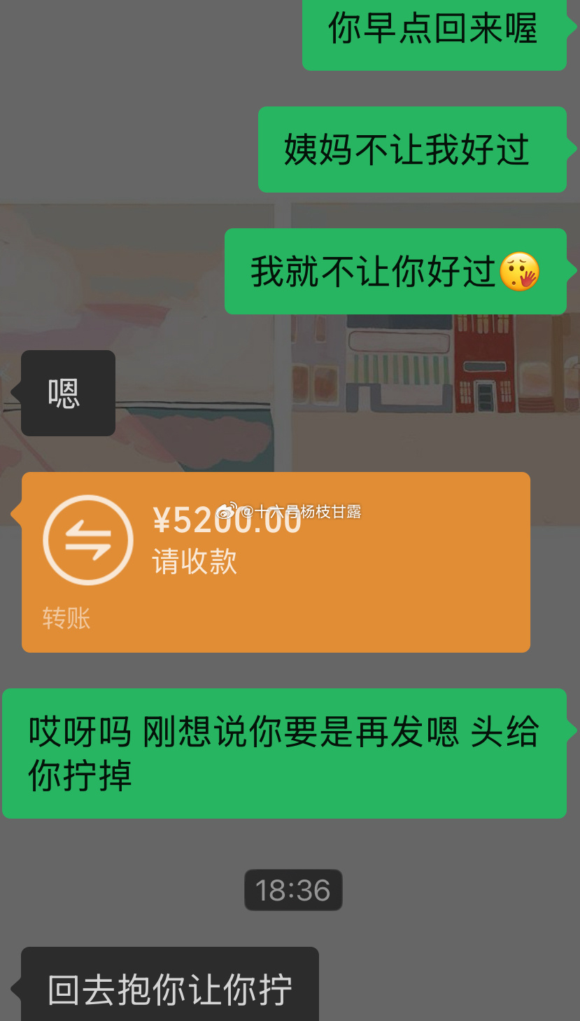 有点腻歪 ​​​