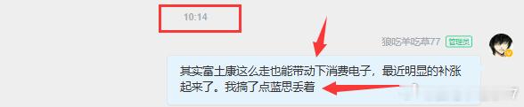 看看时间，是被盯住还是我太准了 ​​​