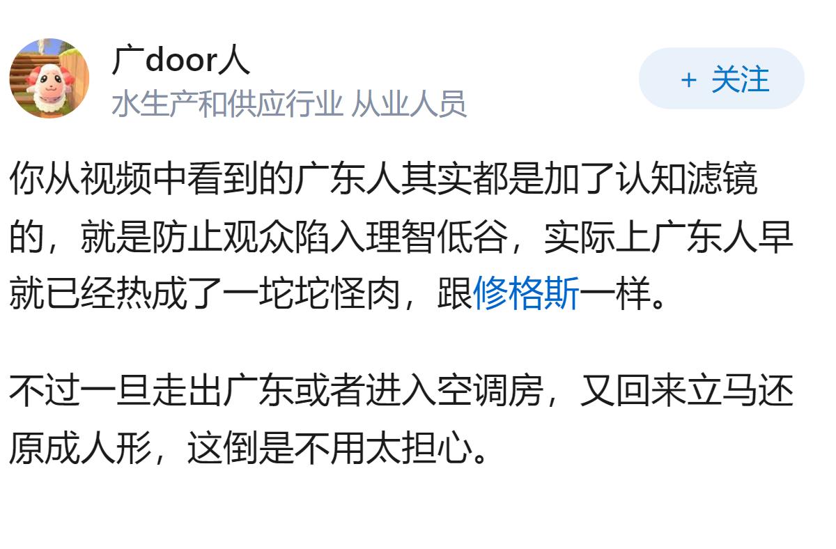 广东人真的不会热化吗？
