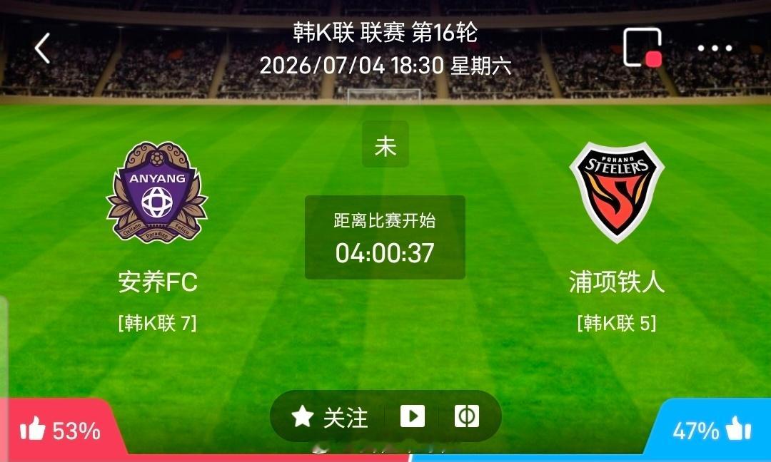 【足球】周六201韩K联方向：FC安养vs浦项制铁韩K联：FC安养VS浦项制铁时