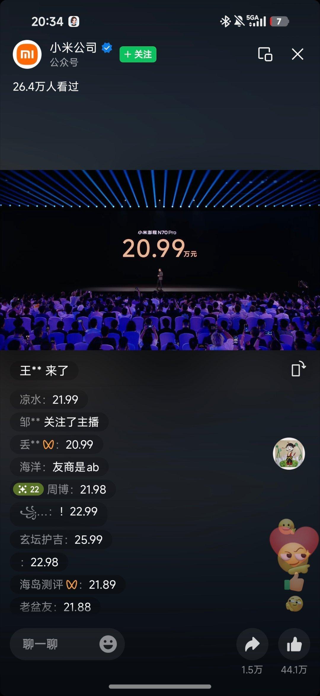 小米澎程SUV今晚上市 ​​​