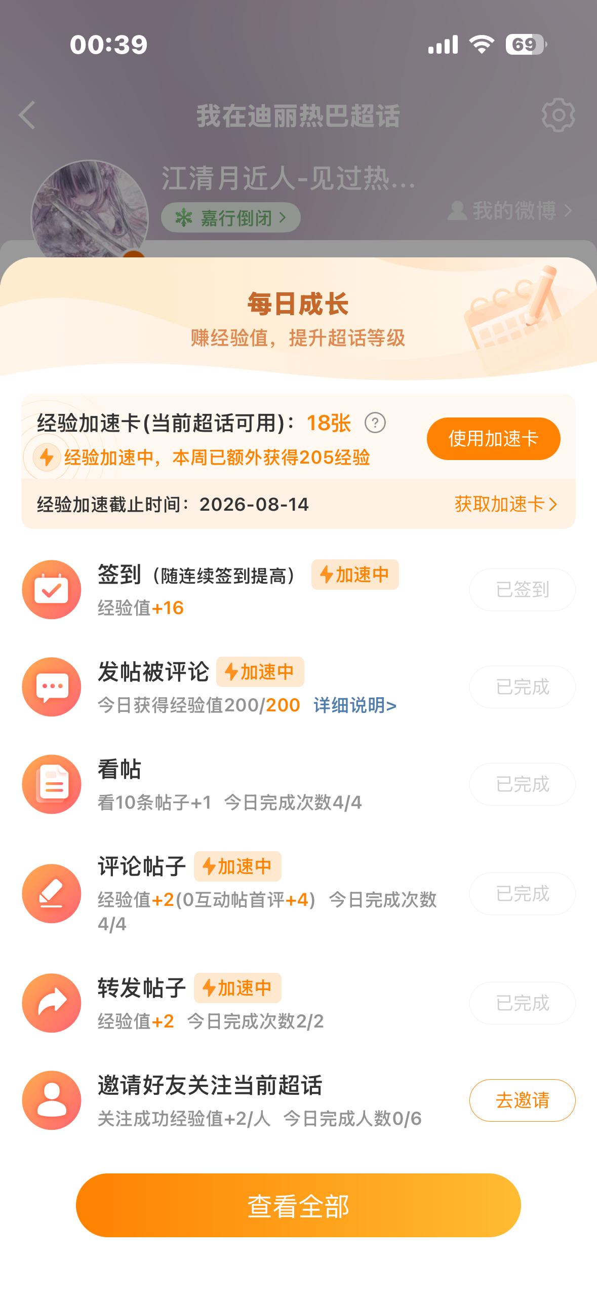 满  专栏 · jyz