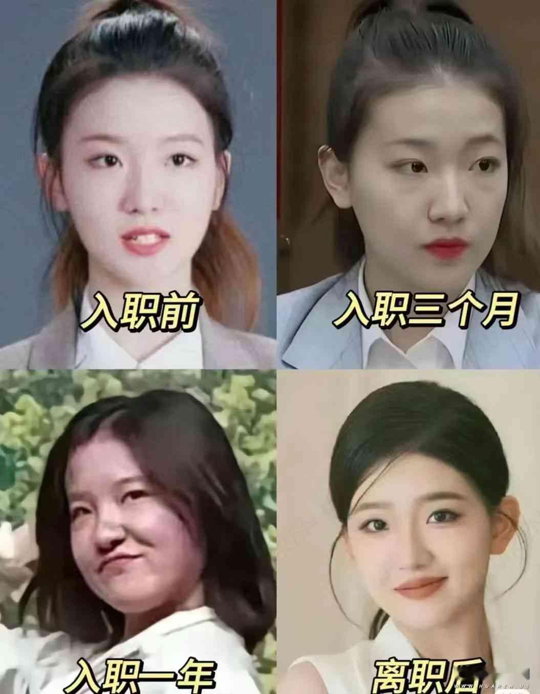 孟羽童的4张图告诉我们，给老巫婆打工连长相都会像老巫婆吗？ 不是的，是说明人不工
