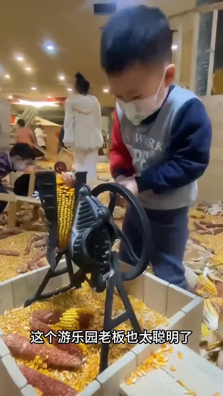 不一样的乐园。
这个游乐园老板也太聪明了，让孩子进来玩不仅要收费，孩子们还能免费