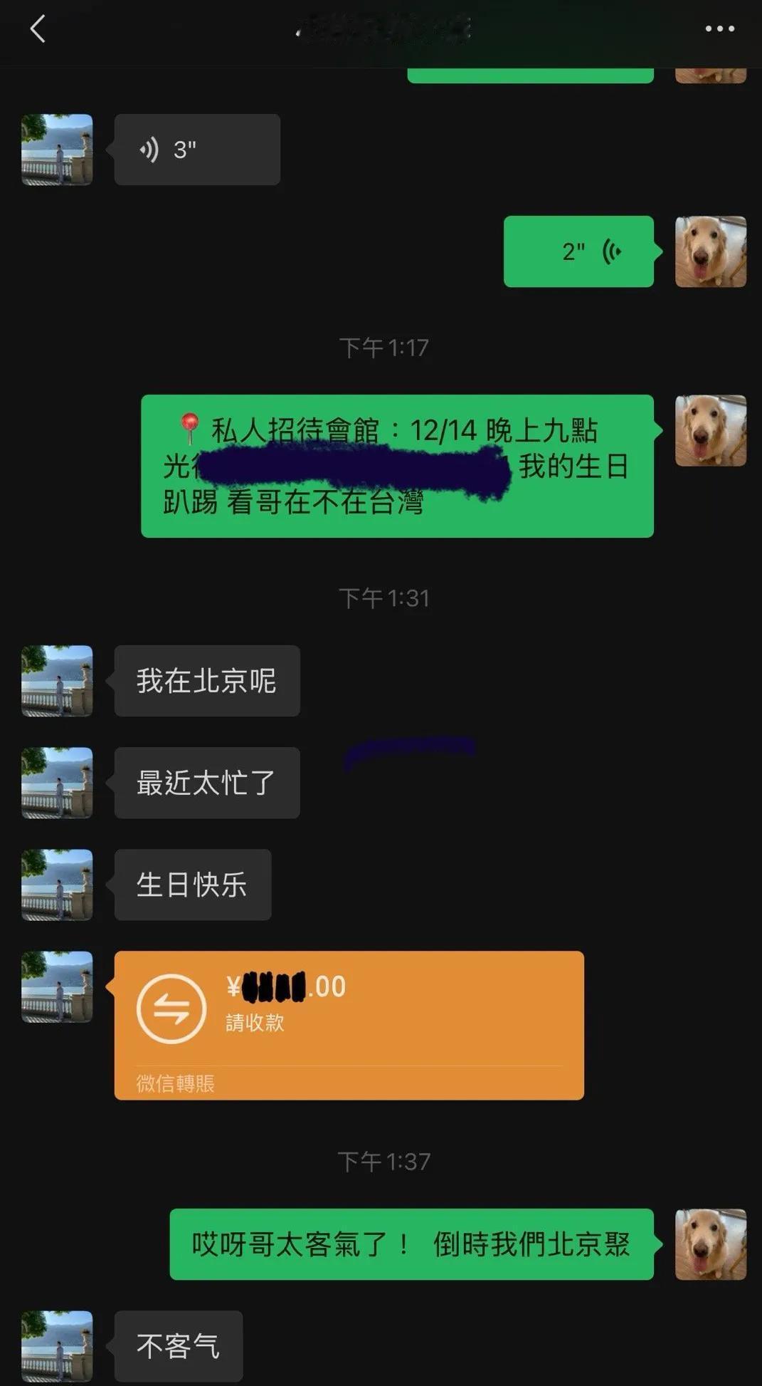 葛斯齐过生日，汪小菲直接给他转了一个4位数的大红包，虽然打上了马赛克，但以咱们老